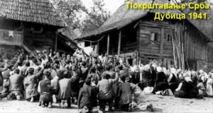 Pokrštavanje Srba Dubici 1941 godine.