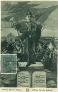 Издање Народне Одбране