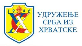 udruzenje_srba_hrvatska.jpg