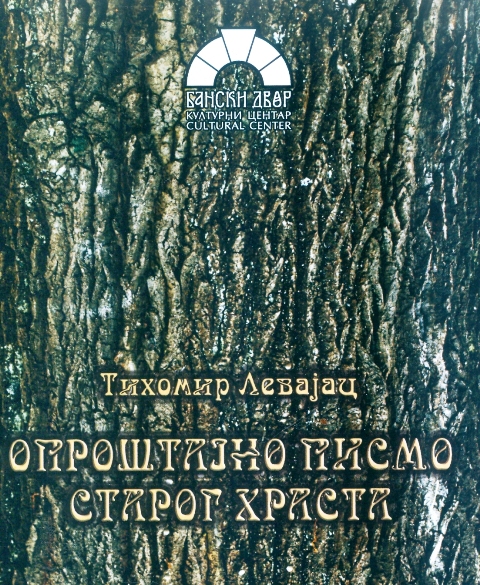 Levajac1.jpg