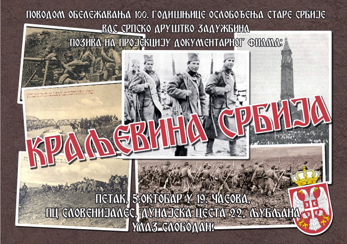 kraljevinasrbija.jpg