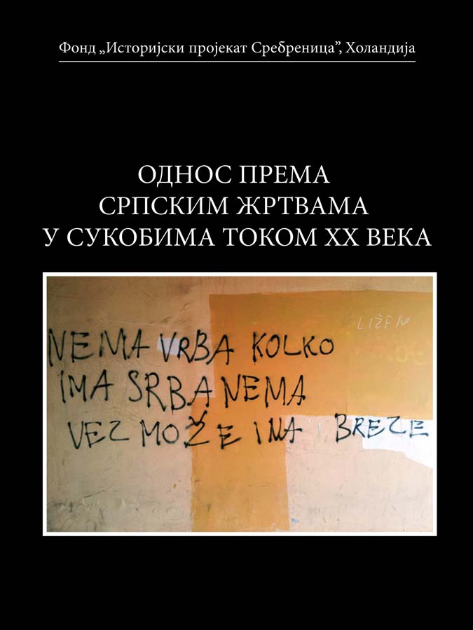 odnos-srpske-zrtve-ipsrebrenica.jpg