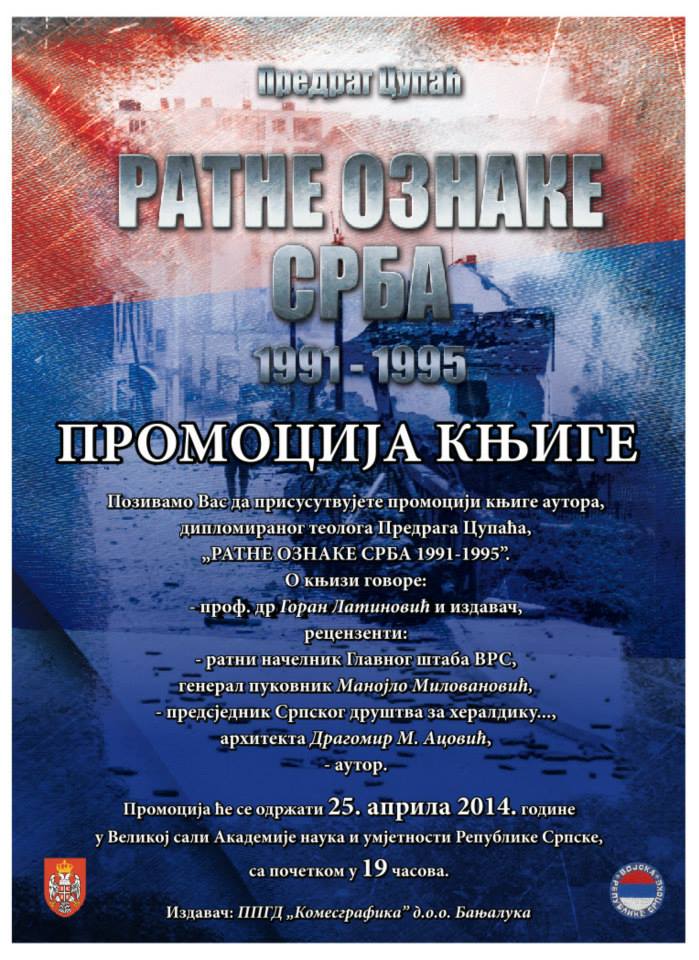 ratne-oznake-srba.jpg