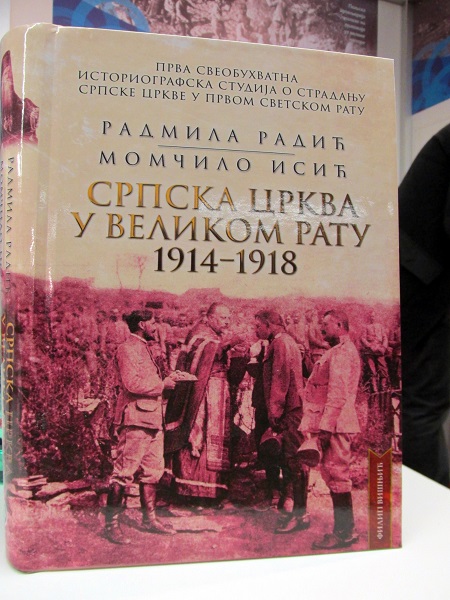 srpska-crkva-u-ISR.jpg