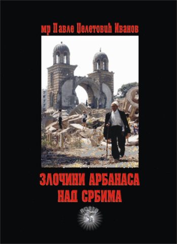 Knjiga_Zlocini_Arbanasa_nad_Srbima.jpg