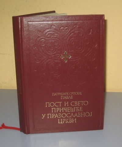 Knjiga_patrijarha_Pavla.jpg