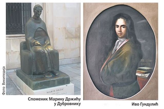 Marin_Drzic_i_Ivo_Gundulic.jpg