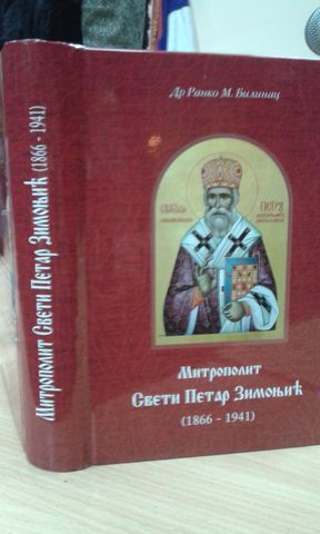 U_Foci_promovisana_knjiga_Mitropolit_Sveti_Petar_Zimonjic.jpg