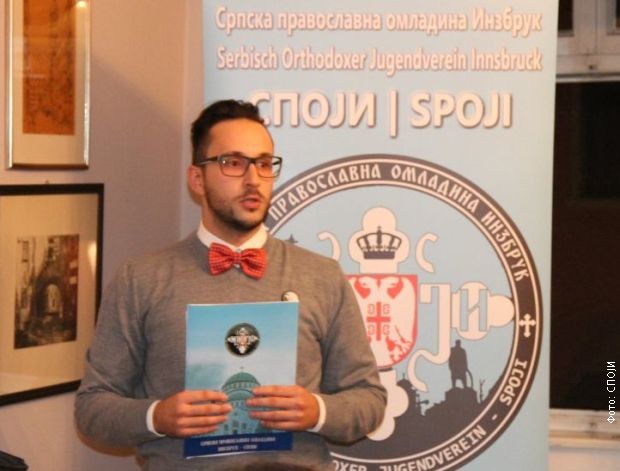 Александер Рогић