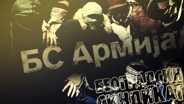 Београдски синдикат