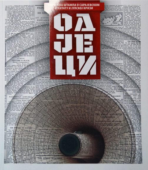 Изложба ''Одјеци''