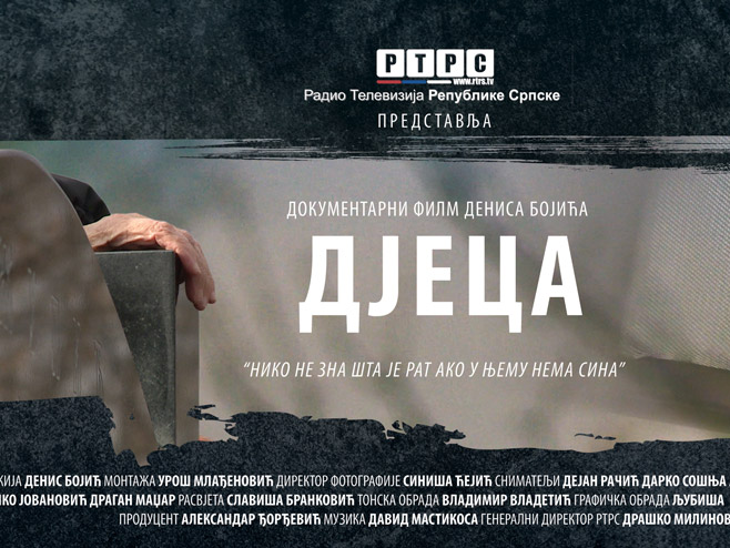 Film Djeca