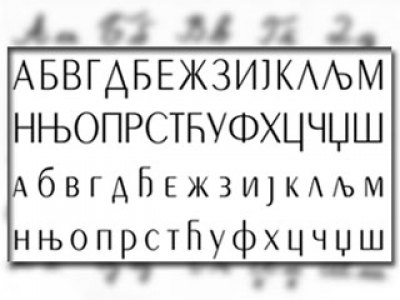 Ćirilica
