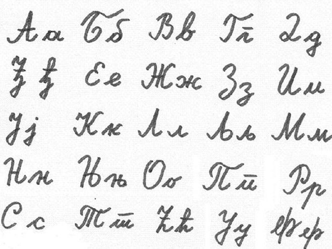 Ćirilica