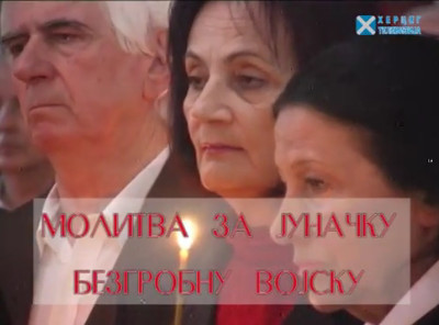 Molitva za junačku bezgrobnu vojsku