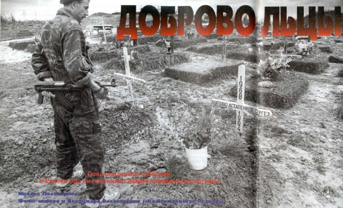 Ruski Dobrovoljci