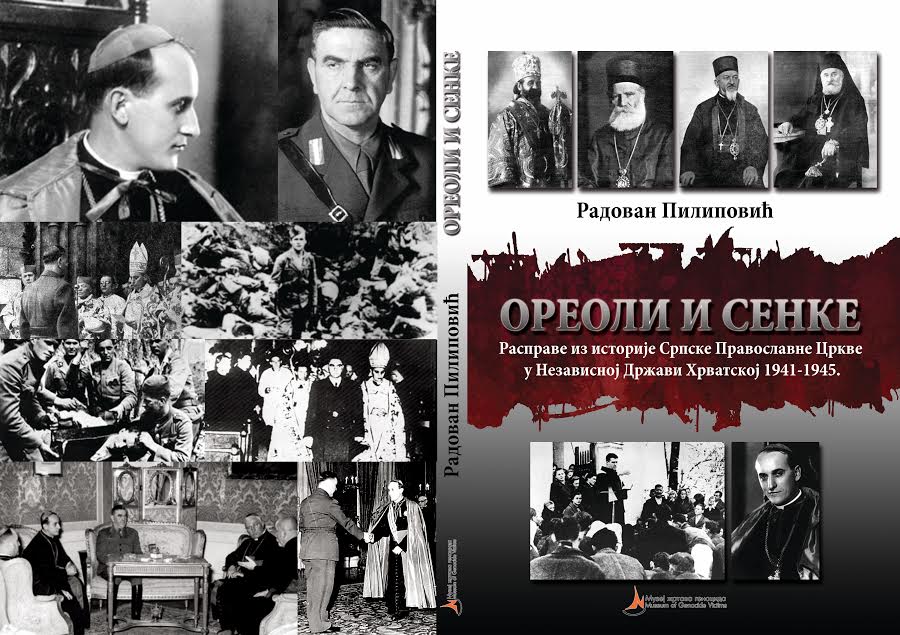 Књига „Ореоли и сенке“