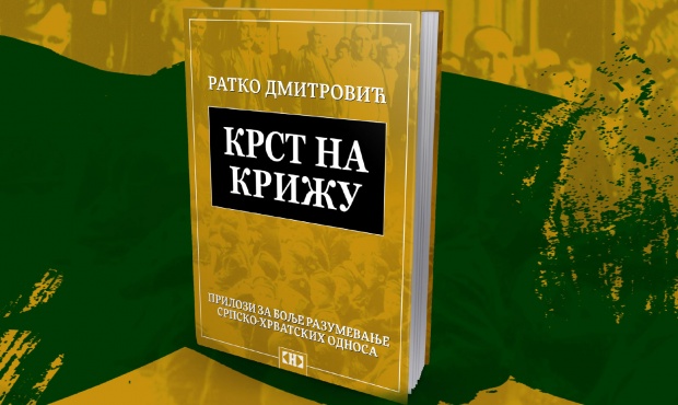 "Крст на крижу" Ратка Дмитровића