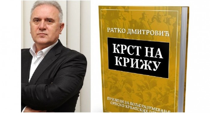 Књига Ратка Дмитровића, „Крст на крижу“
