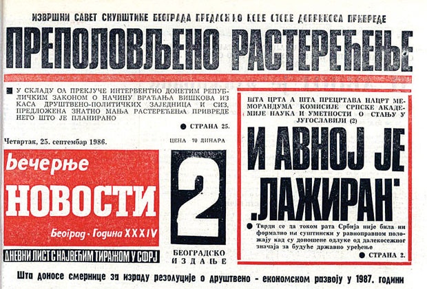 Насловна страна "Новости" 25. септембра 1986. године