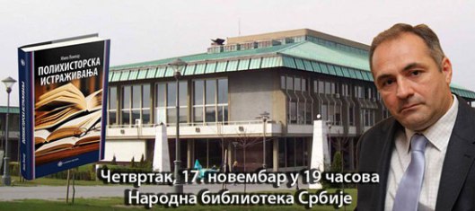 Најава - Мило Ломпар