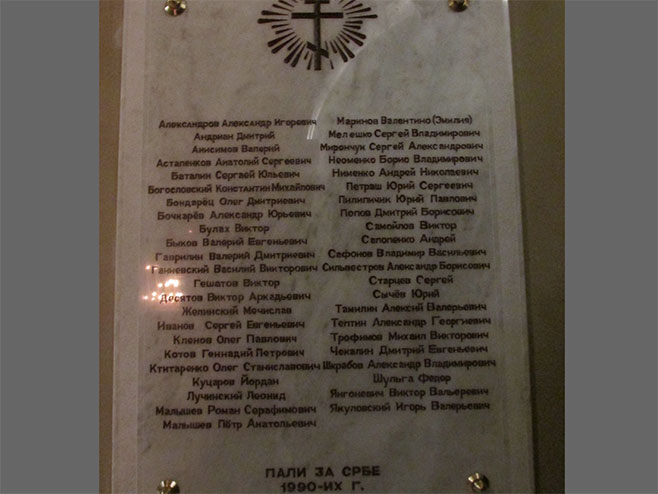 Београд: Спомен плоча руских добровољаца Фото: СРНА
