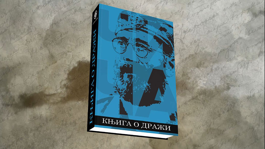 Књига о Дражи