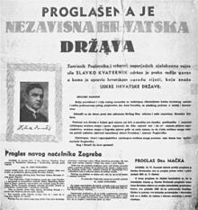 Проглас НДХ