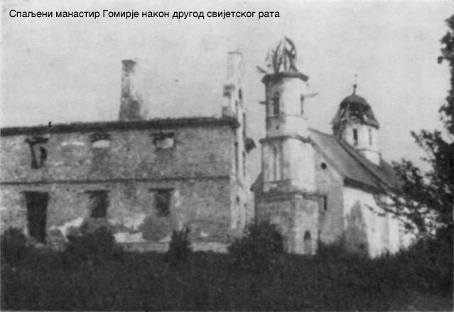 Манастир Гомирје после 1945. (фотографија преузета са портала Епархије горњокарловачке)